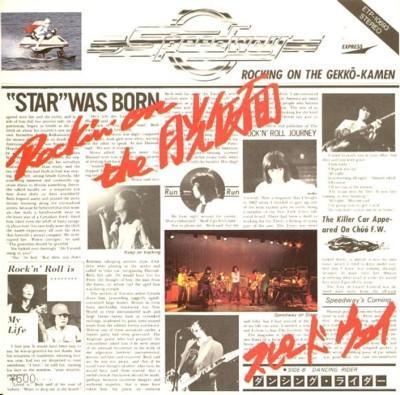 0-4 Rockin' on the 月光仮面: 20 Years After -TMN通史-