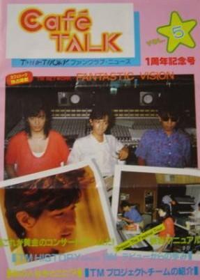 ふるさと納税 【FC会報】TM NETWORK Vol.8 1986年 TALK CAFE’ ミュージシャン