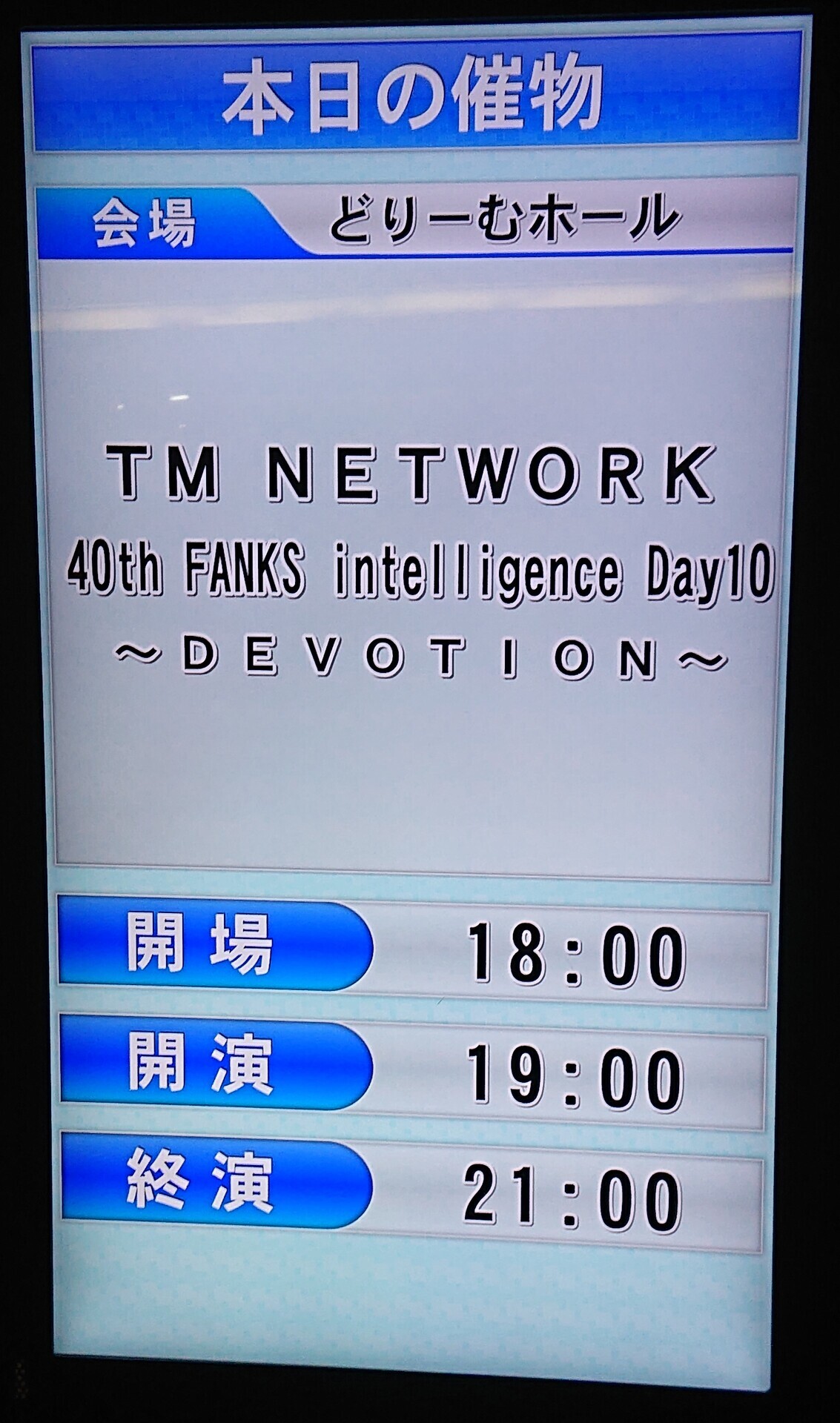 Devotion Tourの始まりとSTAND 3 Finalの発表: 20 Years After -TMN通史-
